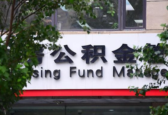 姜堰个人住房公积金怎么样取（住房公积金个人怎么提取教学视频）